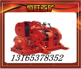 山东济宁恒旺工矿机械设备有限责任公司分公司 矿山施工设备与配件的专业供应商